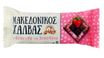 Makedonikos Halvas mit Erdbeere & Schokolade 40gr