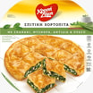 XZ Spitiki Börek Feta/Spinat 850gr